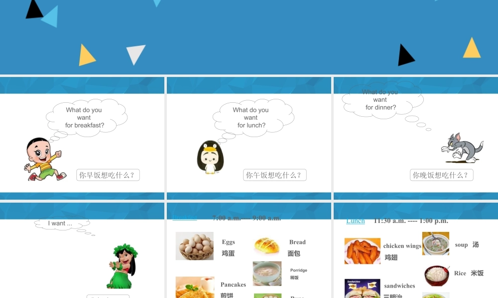（人教新起点）六年级英语下册 Unit 3 Daily Life Lesson 2 课件 2.ppt