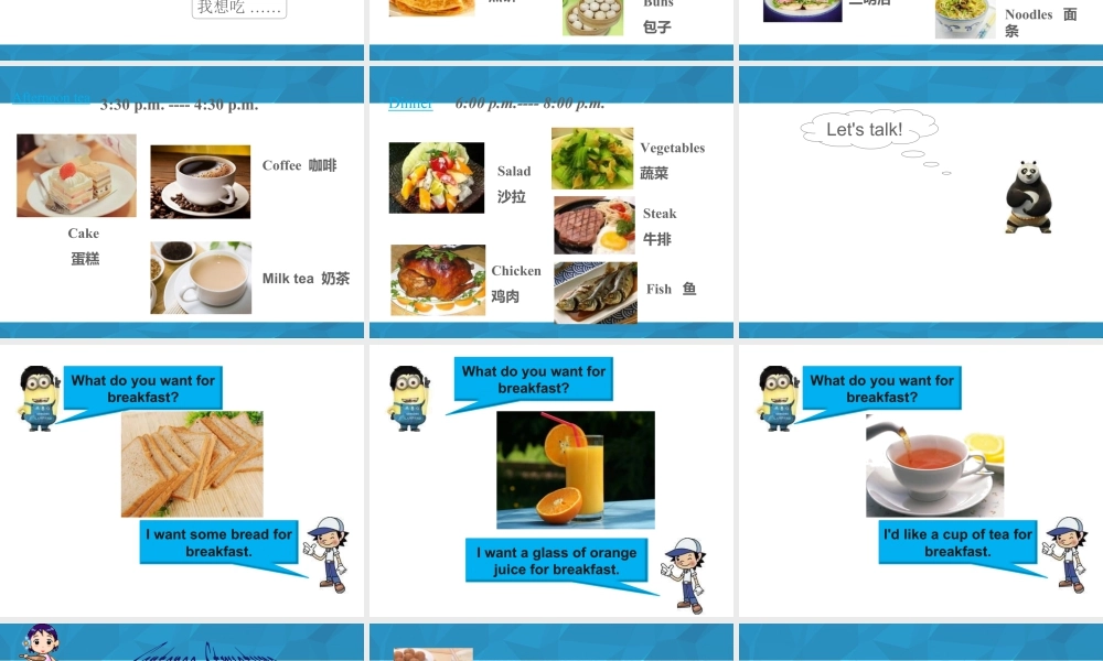 （人教新起点）六年级英语下册 Unit 3 Daily Life Lesson 2 课件 2.ppt