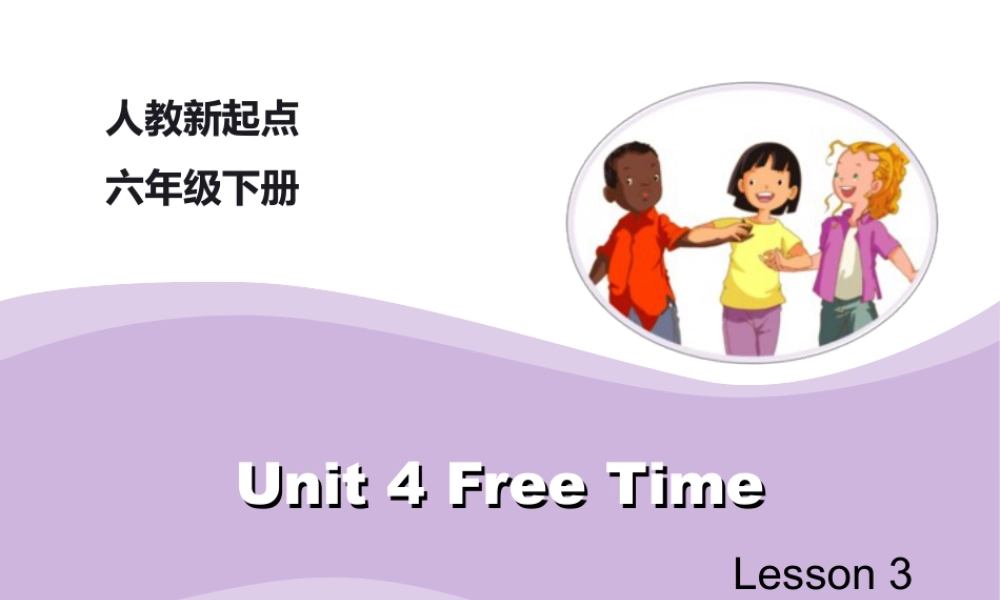 （人教新起点）六年级英语下册 Unit4_Lesson3_教学课件.ppt