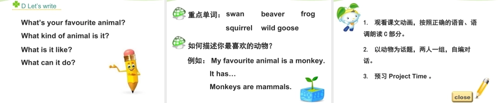 （人教新起点）六年级英语下册 Unit5_Lesson3_教学课件.ppt