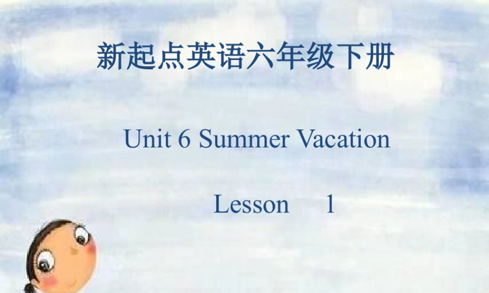 （人教新起点）六年级英语下册 Unit6  summer vacation.pptx