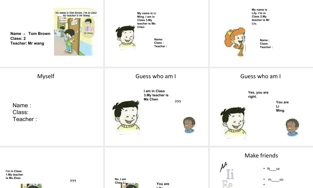 （人教新起点）三年级英语上册《Unit 1 Myself》（Lesson 1）课件.ppt