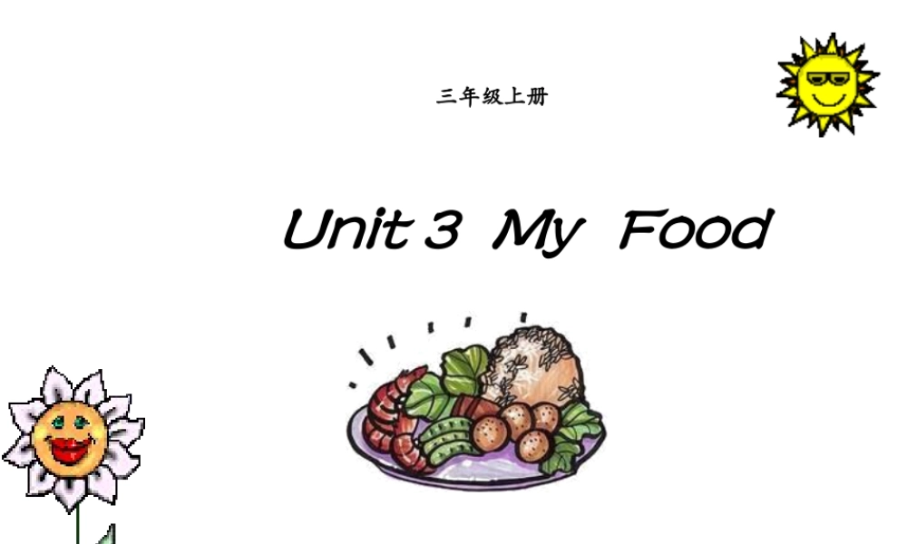 （人教新起点）三年级英语上册《Unit 3 My Food》课件1.ppt