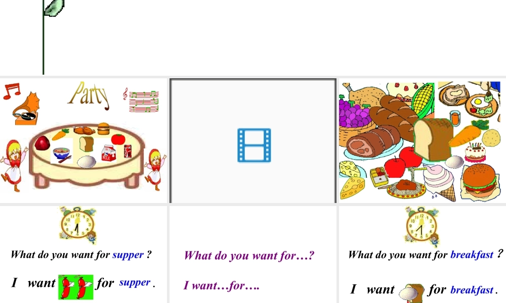 （人教新起点）三年级英语上册《Unit 3 My Food》课件1.ppt