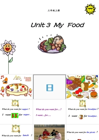 （人教新起点）三年级英语上册《Unit 3 My Food》课件1.ppt