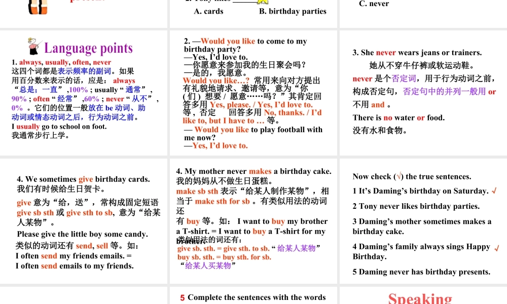 （人教新起点）三年级英语上册《Unit 6 Birthday》课件.ppt