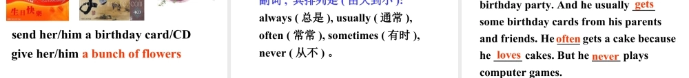 （人教新起点）三年级英语上册《Unit 6 Birthday》课件.ppt