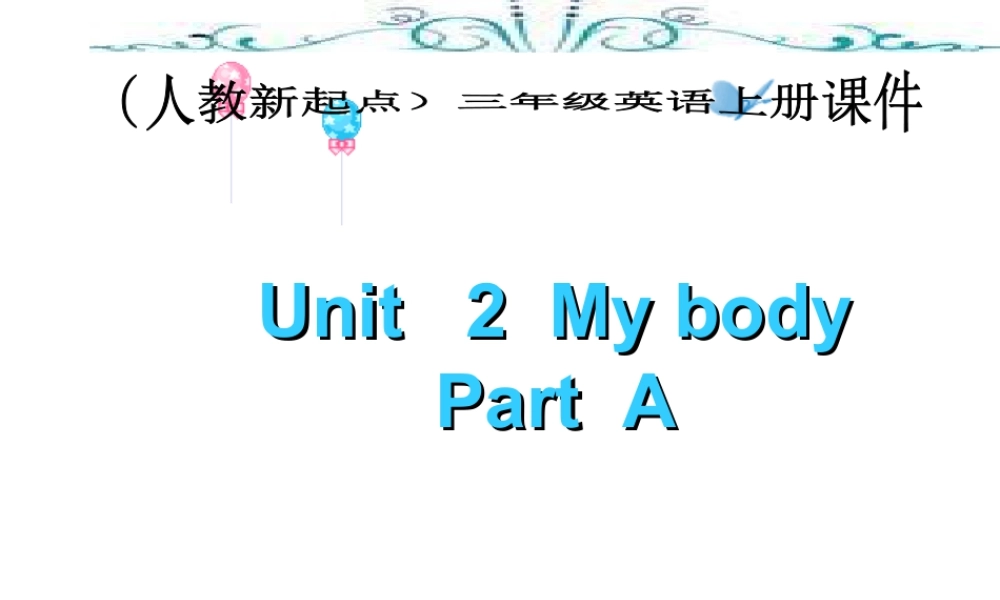 （人教新起点）三年级英语上册课件 Unit 2(3).ppt