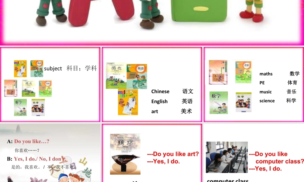 （人教新起点）三年级英语下册 Unit 1 School Subjects Lesson 1 课件 1.ppt