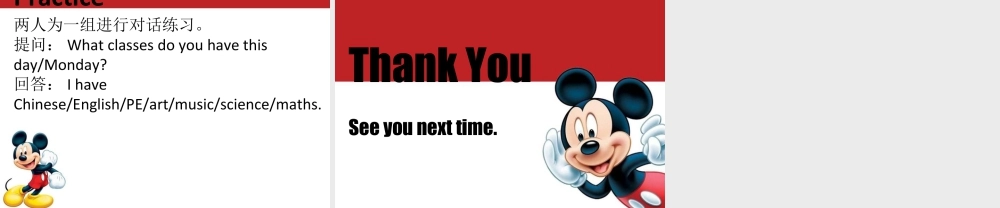 （人教新起点）三年级英语下册 Unit 1 School Subjects Lesson 2 课件 1.ppt