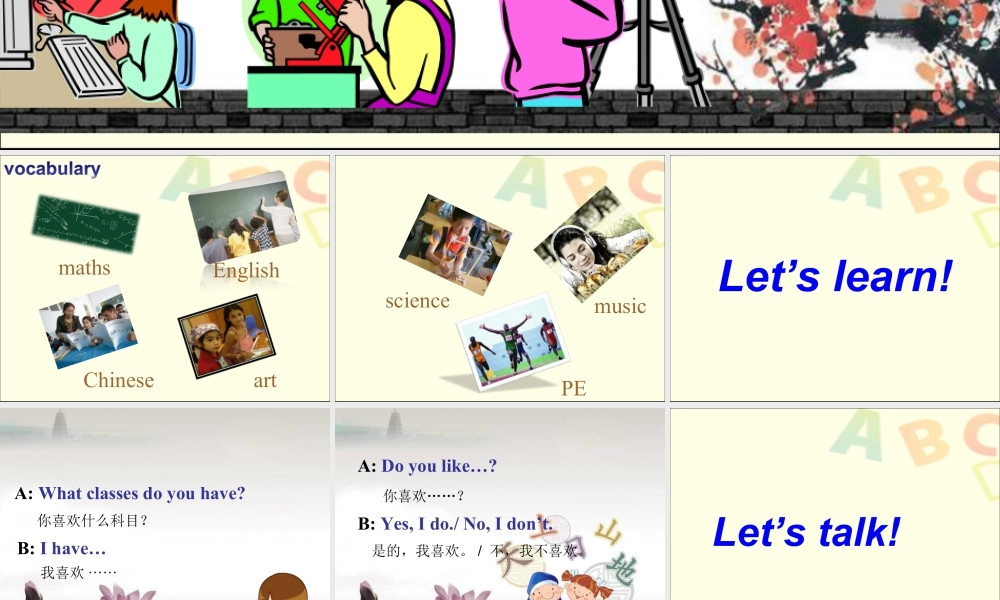 （人教新起点）三年级英语下册 Unit 1 School Subjects Lesson 2 课件 2.ppt