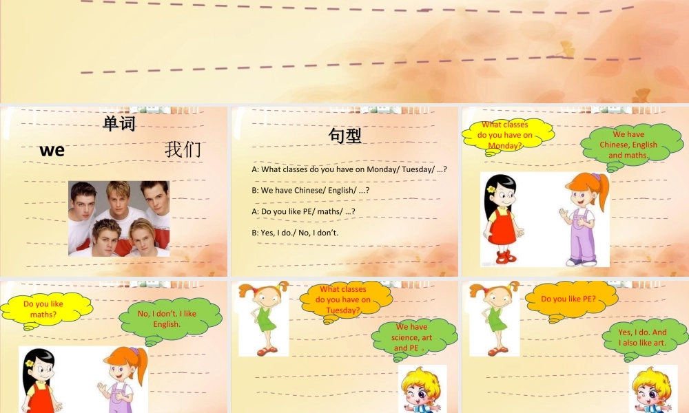 （人教新起点）三年级英语下册 Unit 1 School Subjects Lesson 2 课件 3.ppt