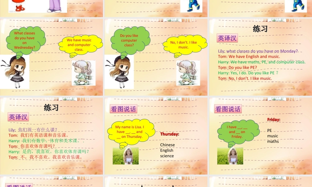 （人教新起点）三年级英语下册 Unit 1 School Subjects Lesson 2 课件 3.ppt