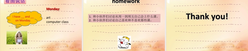 （人教新起点）三年级英语下册 Unit 1 School Subjects Lesson 2 课件 3.ppt