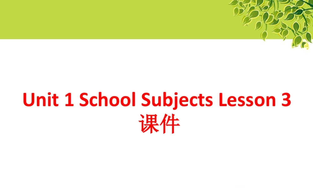 （人教新起点）三年级英语下册 Unit 1 School Subjects Lesson 3 课件 3.ppt