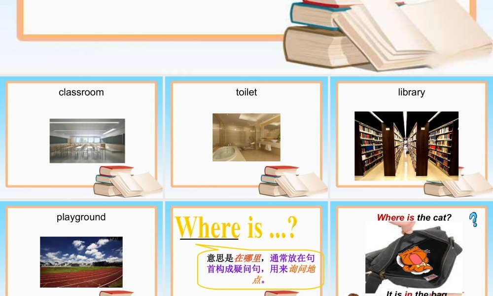 （人教新起点）三年级英语下册 Unit 2 My School Lesson 1 课件 1.ppt