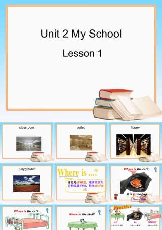 （人教新起点）三年级英语下册 Unit 2 My School Lesson 1 课件 1.ppt