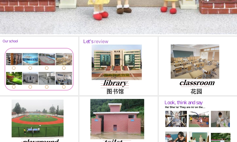 （人教新起点）三年级英语下册 Unit 2 My School Lesson 2 课件 2.ppt