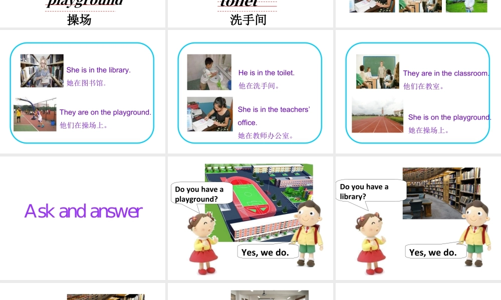 （人教新起点）三年级英语下册 Unit 2 My School Lesson 2 课件 2.ppt