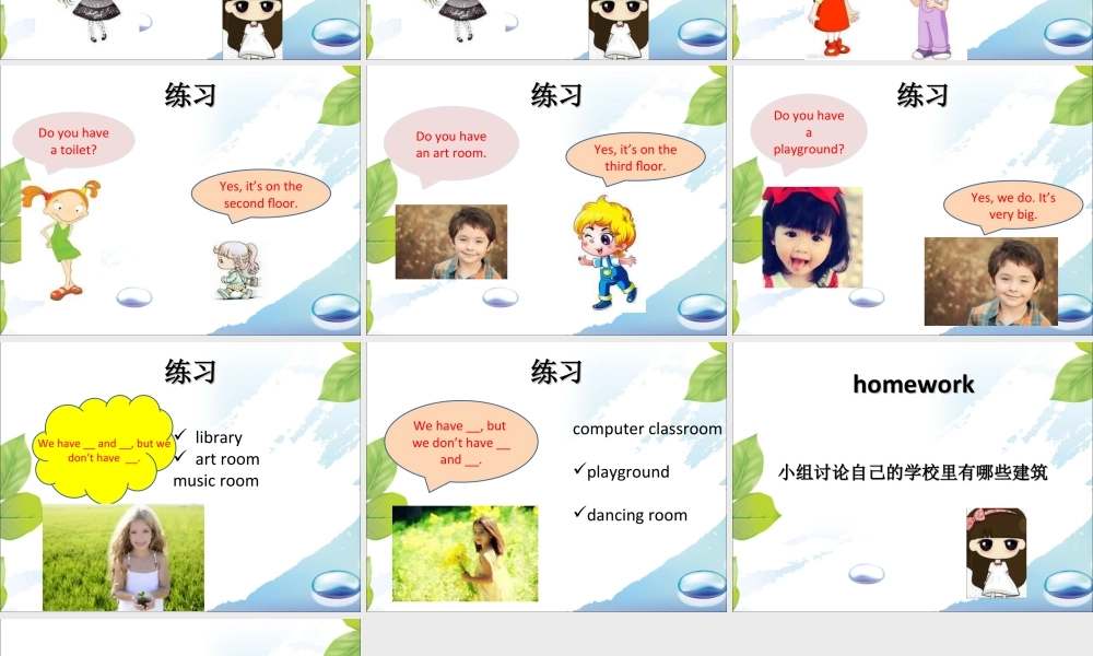 （人教新起点）三年级英语下册 Unit 2 My School Lesson 2 课件 3.ppt