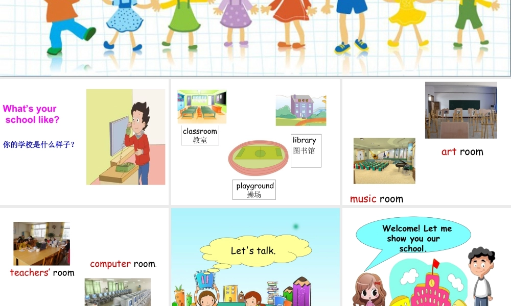 （人教新起点）三年级英语下册 Unit 2 My School Lesson 3 课件 1.ppt