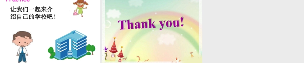 （人教新起点）三年级英语下册 Unit 2 My School Lesson 3 课件 1.ppt