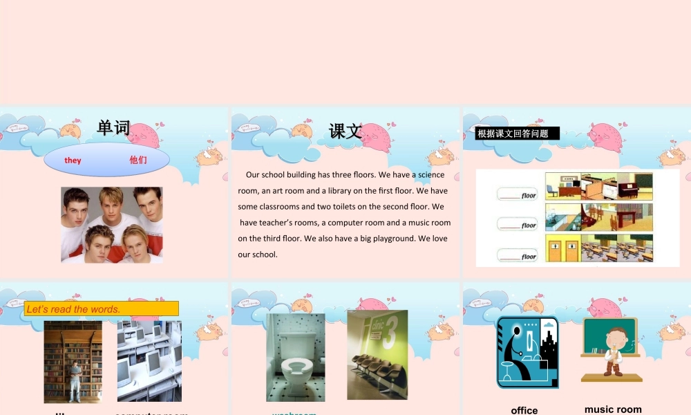 （人教新起点）三年级英语下册 Unit 2 My School Lesson 3 课件 3.ppt