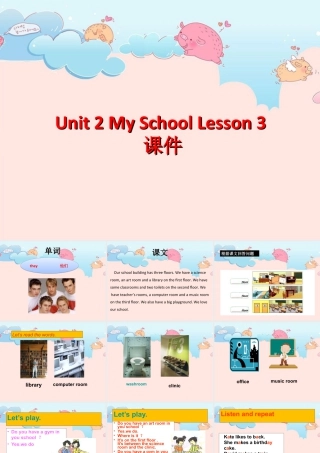 （人教新起点）三年级英语下册 Unit 2 My School Lesson 3 课件 3.ppt