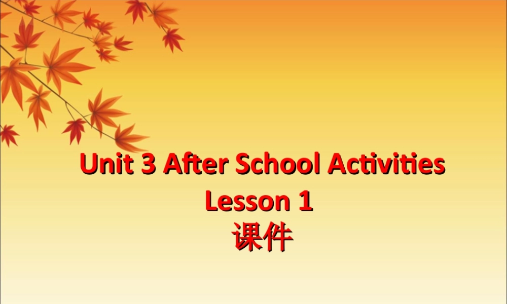 （人教新起点）三年级英语下册 Unit 3 After School Activities Lesson 1 课件 3.ppt