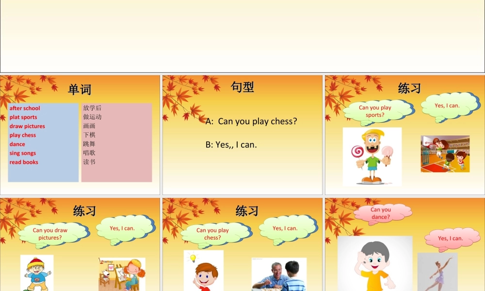 （人教新起点）三年级英语下册 Unit 3 After School Activities Lesson 1 课件 3.ppt