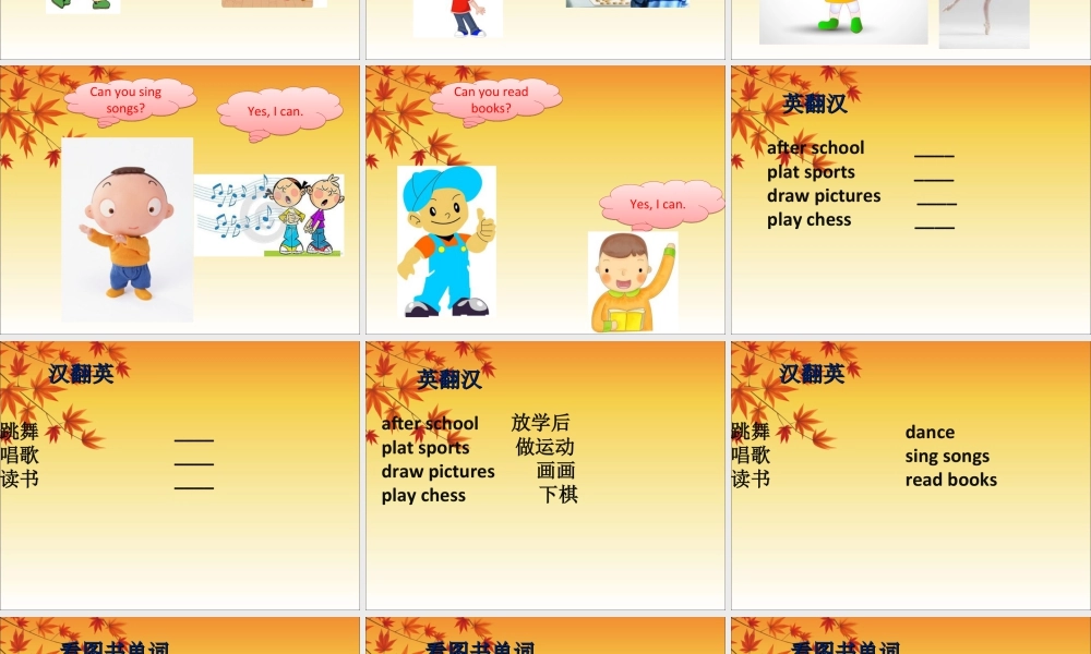 （人教新起点）三年级英语下册 Unit 3 After School Activities Lesson 1 课件 3.ppt