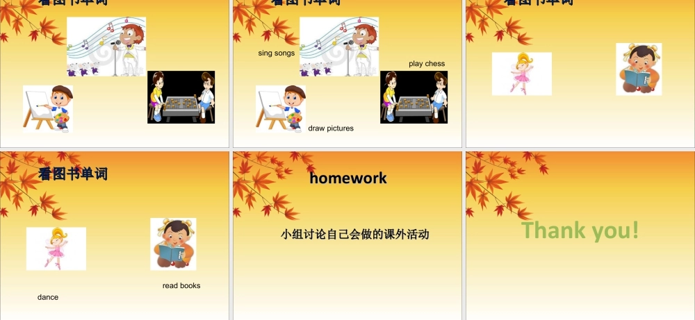 （人教新起点）三年级英语下册 Unit 3 After School Activities Lesson 1 课件 3.ppt