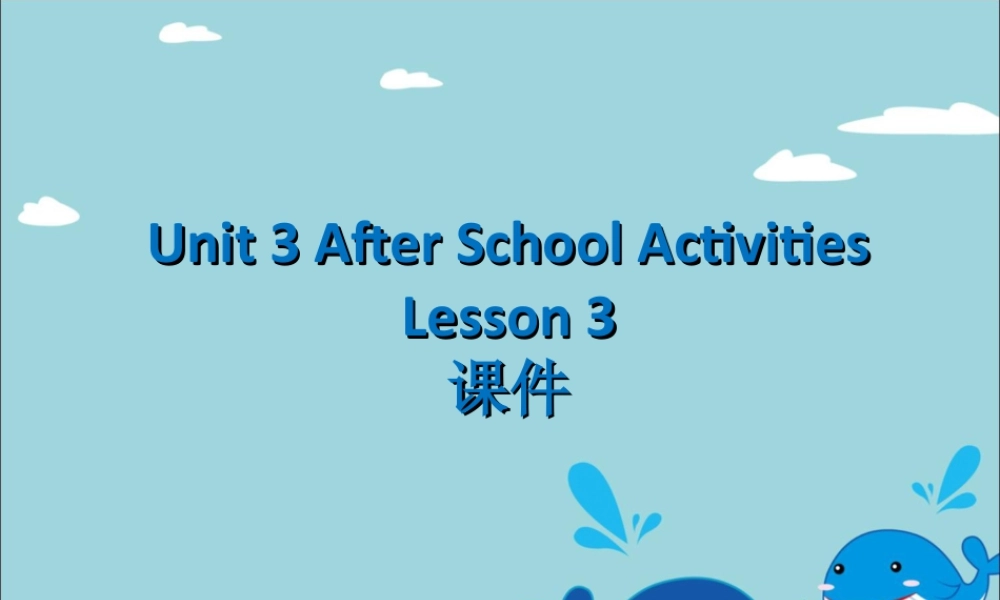 （人教新起点）三年级英语下册 Unit 3 After School Activities Lesson 3 课件 3.ppt