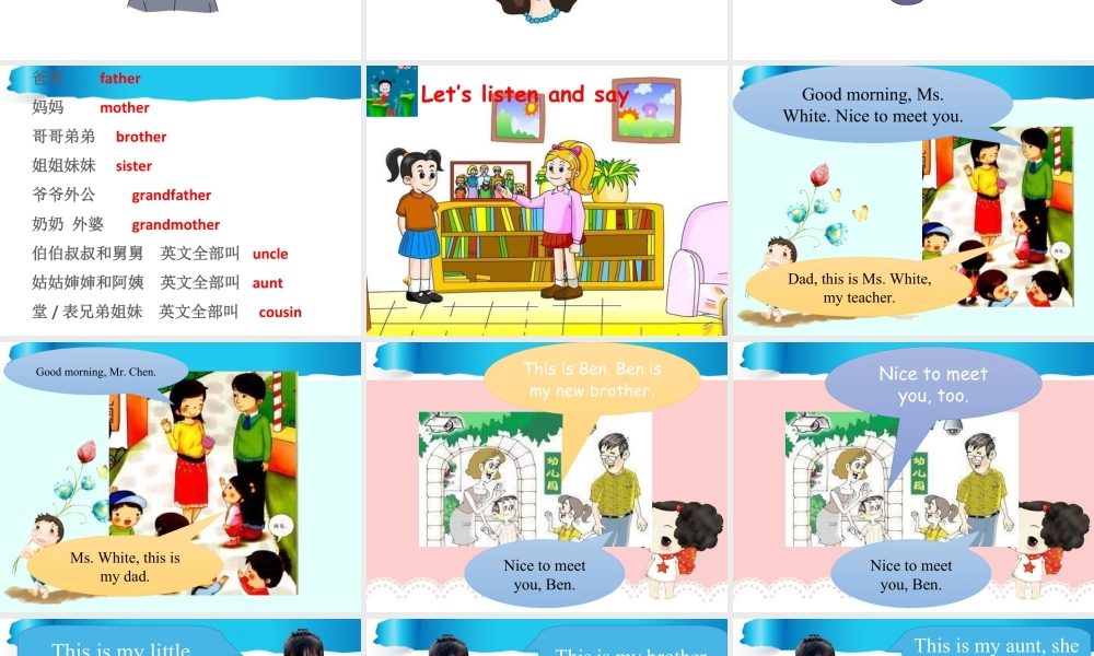 （人教新起点）三年级英语下册 Unit 4 My Family Lesson 1 课件 1.ppt