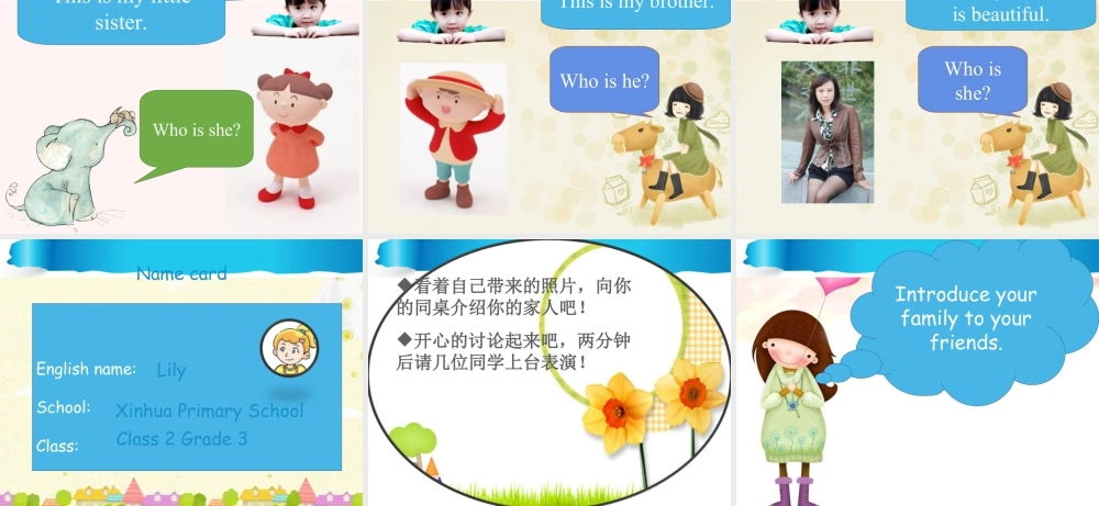 （人教新起点）三年级英语下册 Unit 4 My Family Lesson 1 课件 1.ppt