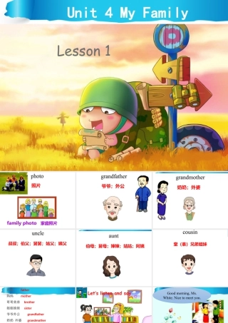 （人教新起点）三年级英语下册 Unit 4 My Family Lesson 1 课件 1.ppt