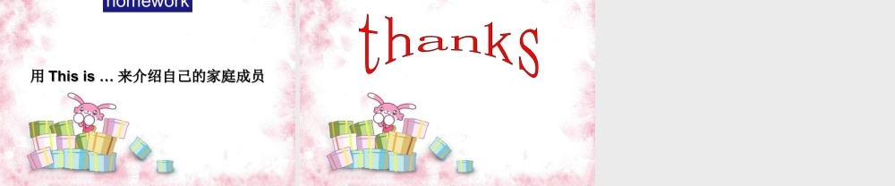 （人教新起点）三年级英语下册 Unit 4 My Family Lesson 1 课件 3.ppt