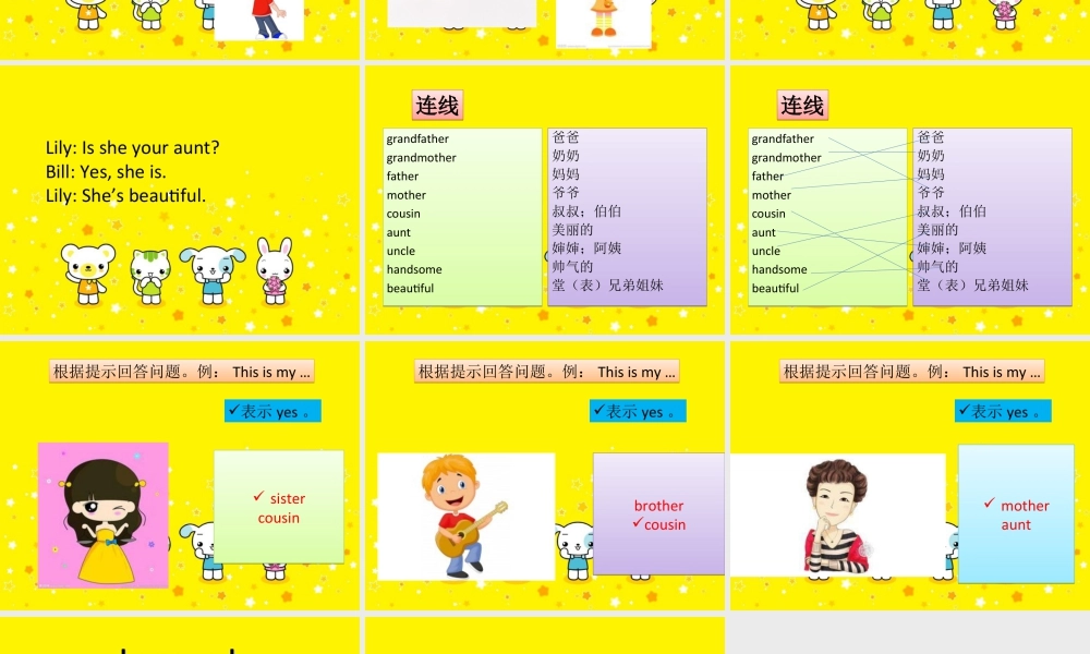 （人教新起点）三年级英语下册 Unit 4 My Family Lesson 2 课件 3.ppt