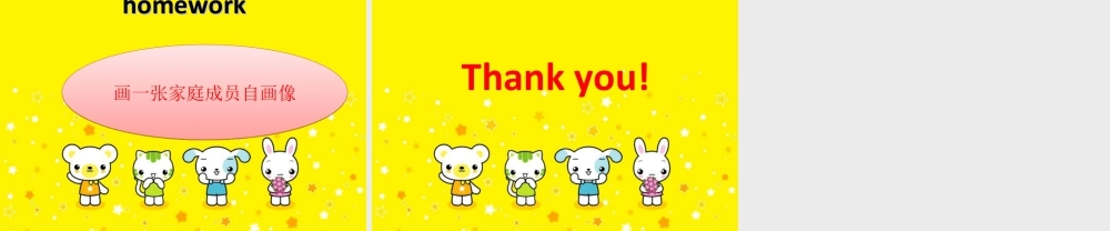 （人教新起点）三年级英语下册 Unit 4 My Family Lesson 2 课件 3.ppt