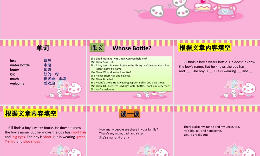 （人教新起点）三年级英语下册 Unit 4 My Family Lesson 3 课件 3.ppt