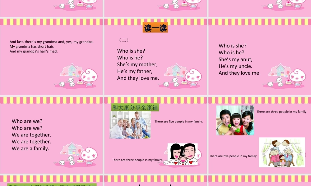 （人教新起点）三年级英语下册 Unit 4 My Family Lesson 3 课件 3.ppt