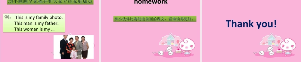 （人教新起点）三年级英语下册 Unit 4 My Family Lesson 3 课件 3.ppt