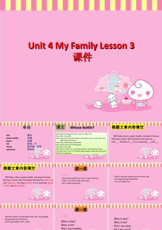 （人教新起点）三年级英语下册 Unit 4 My Family Lesson 3 课件 3.ppt