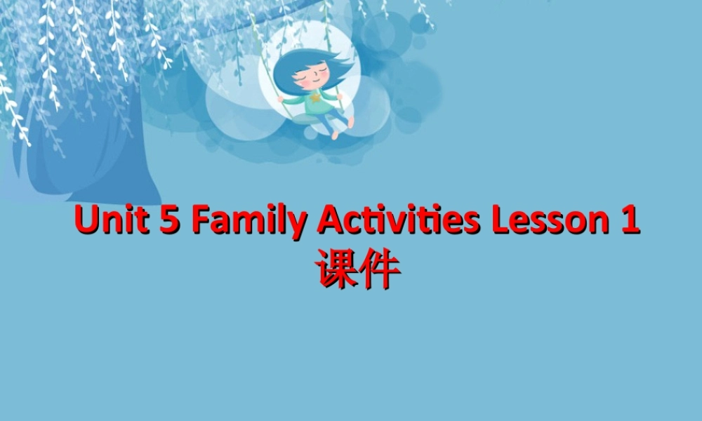（人教新起点）三年级英语下册 Unit 5 Family Activities Lesson 1 课件 3.ppt