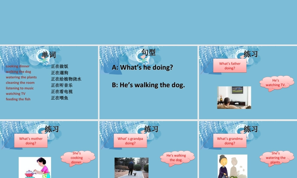 （人教新起点）三年级英语下册 Unit 5 Family Activities Lesson 1 课件 3.ppt