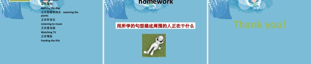 （人教新起点）三年级英语下册 Unit 5 Family Activities Lesson 1 课件 3.ppt