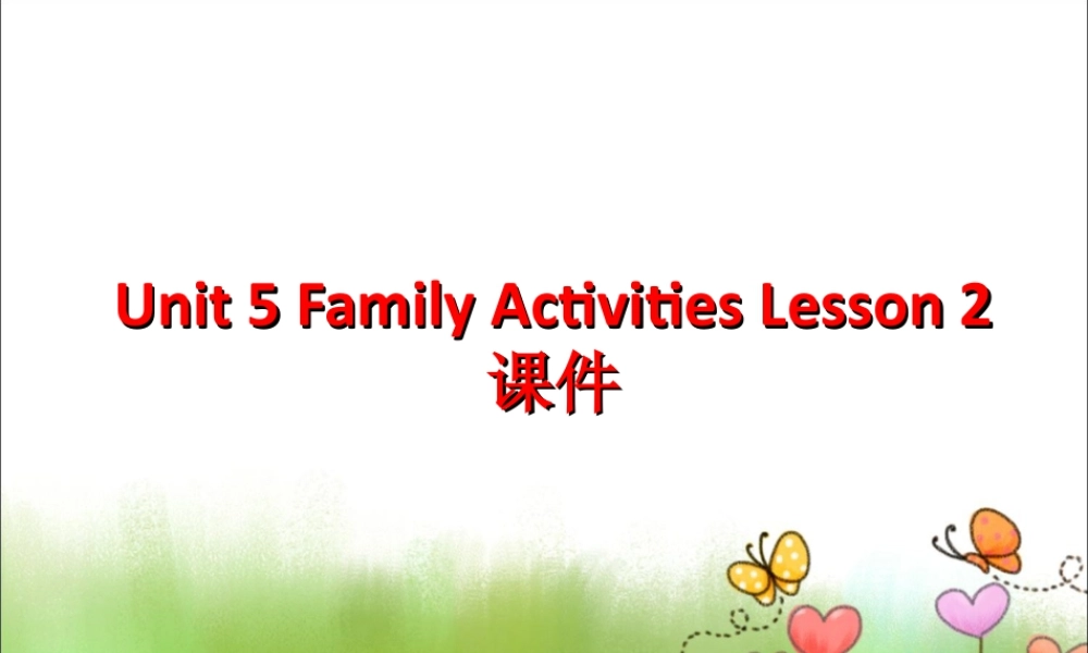 （人教新起点）三年级英语下册 Unit 5 Family Activities Lesson 2 课件 3.ppt