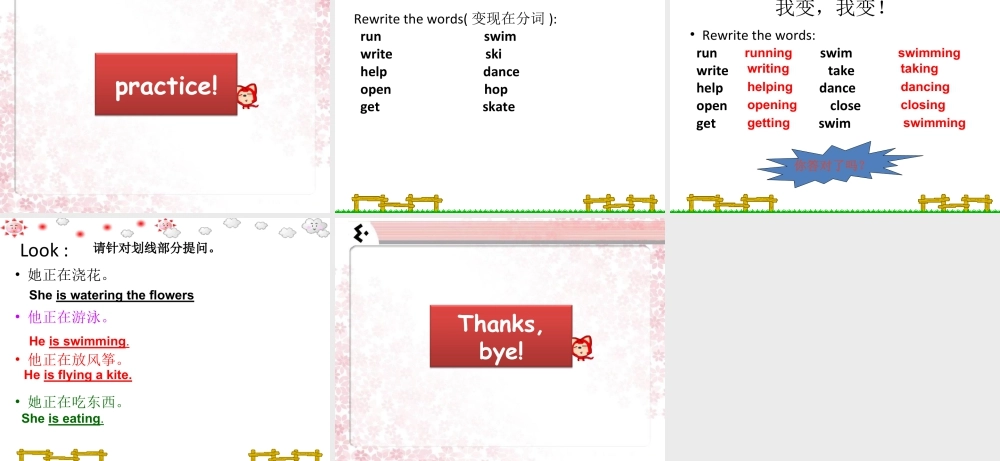 （人教新起点）三年级英语下册 Unit 5 Family Activities Lesson 3 课件 2.ppt
