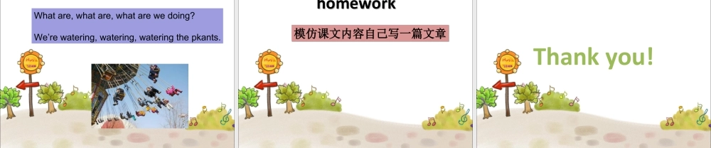 （人教新起点）三年级英语下册 Unit 5 Family Activities Lesson 3 课件 3.ppt