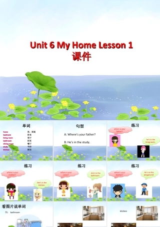（人教新起点）三年级英语下册 Unit 6 My Home Lesson 1 课件 3.ppt